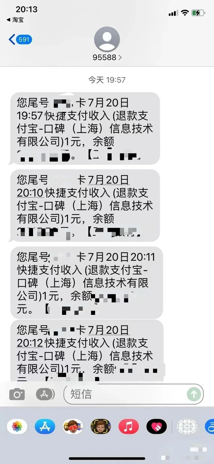 7月20日当晚就有网友收到退款