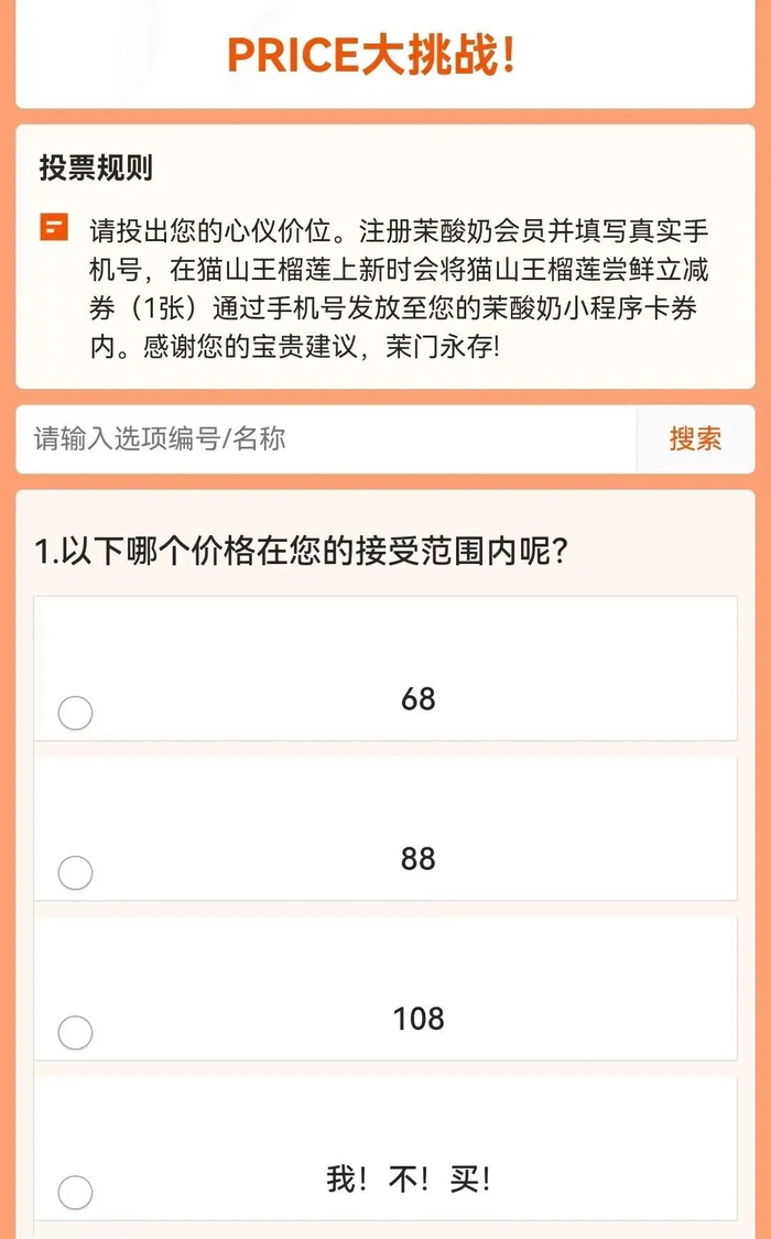 茉酸奶官方微信公众号截图