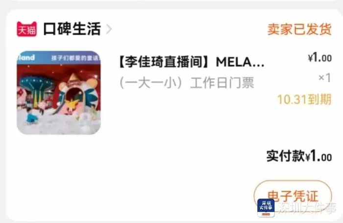 网友的交易记录