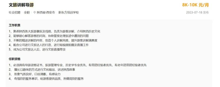 ▲图片来源：新东方官网截图