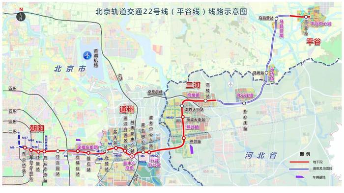 京冀首条跨省域城市轨道交通线路2025年通车_手机新浪网