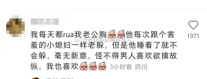 我每天都rua我老公胸，他每次跟个害羞的小媳妇一样老躲……