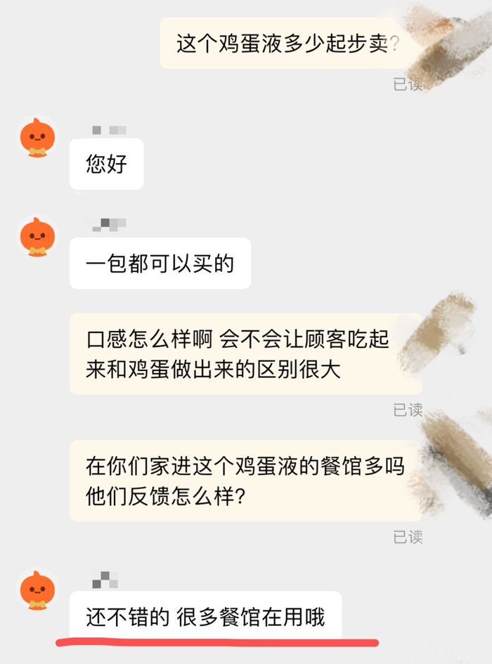 某销量较高网店客服称很多餐馆在用浓缩鸡蛋液。