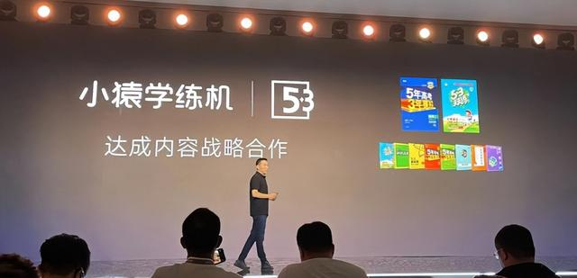 猿辅导推出重磅新品,小猿学练机实现学习全面数字化__财经头条