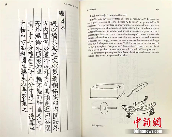 马克·切雷萨翻译的《茶经》意大利文版。文铮 摄