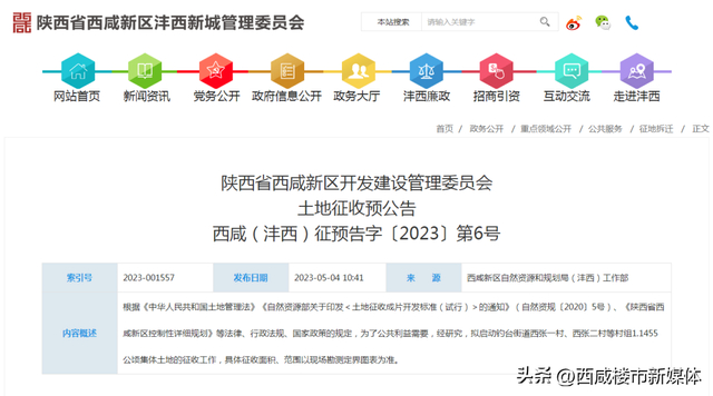 西咸新区网站建设助力企业数字化转型