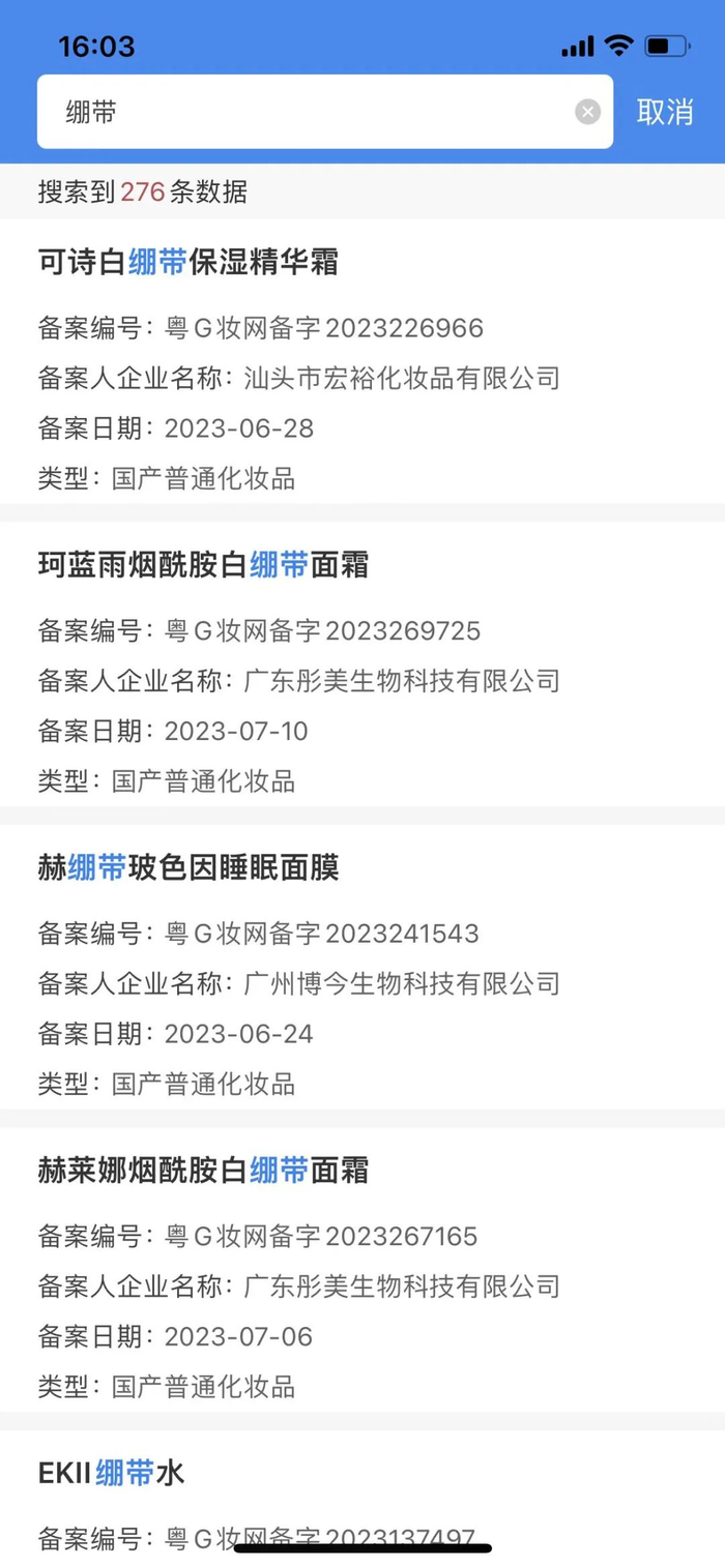 截自化妆品监管AAP