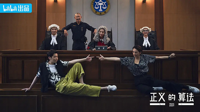 《正义的算法》剧照