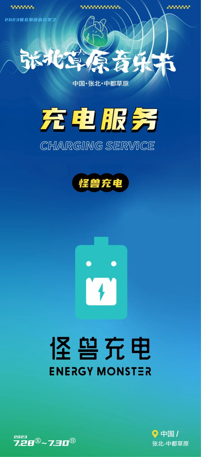 来源：在张北微信