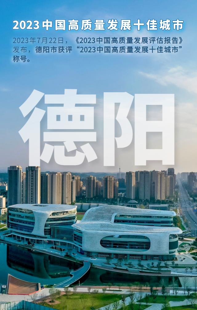 德阳人口_德阳市开局,行政区划调整设想,助力格局大提升