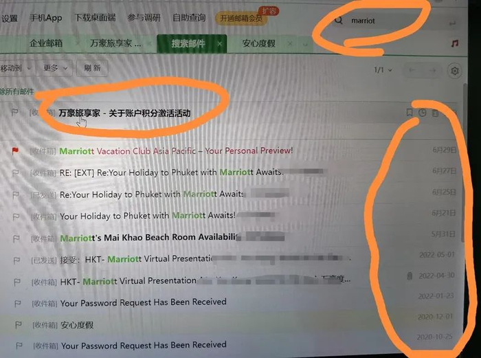 3月前后，吴女士的邮箱中并未收到任何提示邮件。