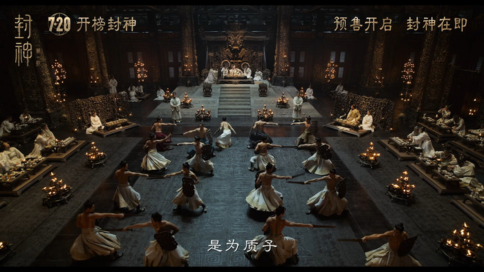 《封神第一部》剧照