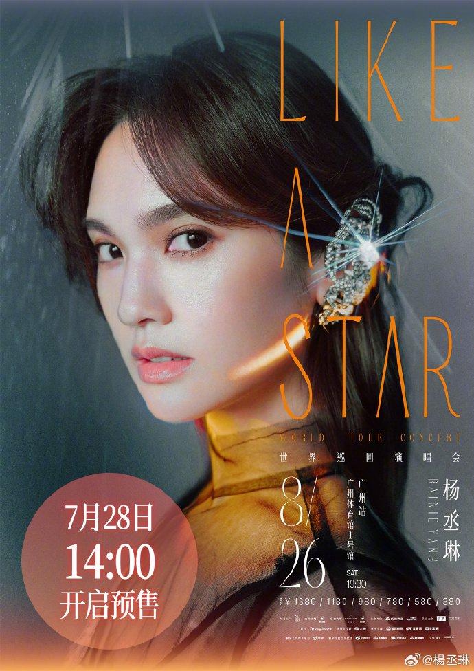 选择重启“LIKE A STAR”演唱会前，杨丞琳犹豫过，到底要不要把它的原貌呈现给歌迷。  图片来自其微博