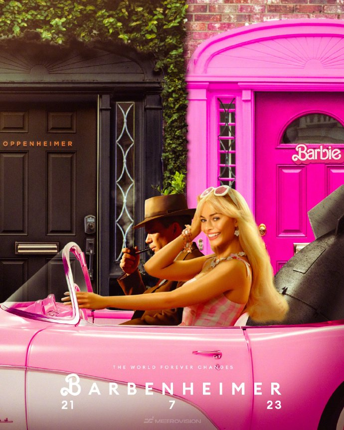 “芭本海默”联名海报