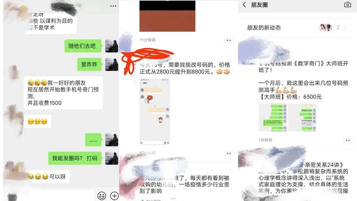 手机号预测，图源受访者
