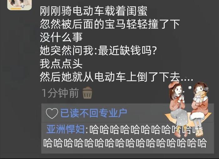 虽然平时是损友，但是关键时候，还是会把自己放在第一位……