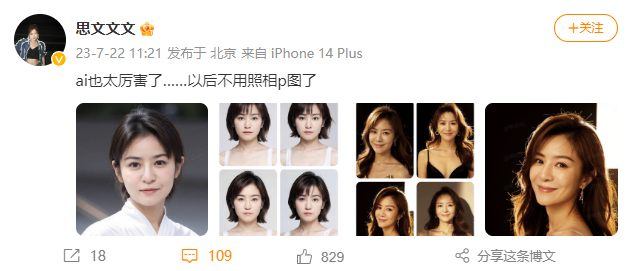 ▲图源脱口秀演员@思文文文