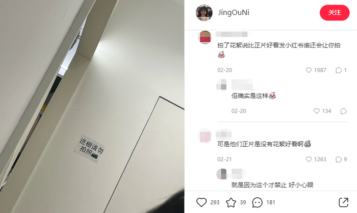 ▲图源小红书@JingOuNi