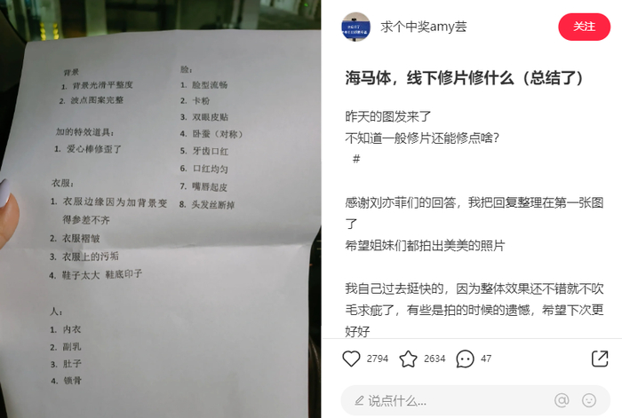 ▲图源小红书@求个中奖amy芸