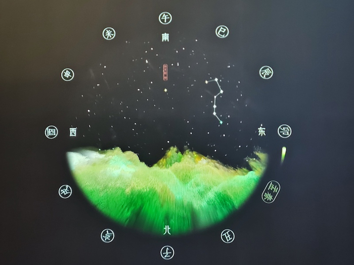 《步天歌—十二月令》