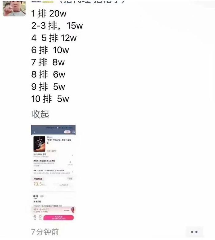 微博粉丝排行_2023最新十大博主粉丝排名