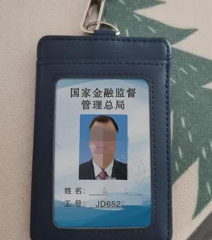 群内冒充他人的所谓政府机关专员