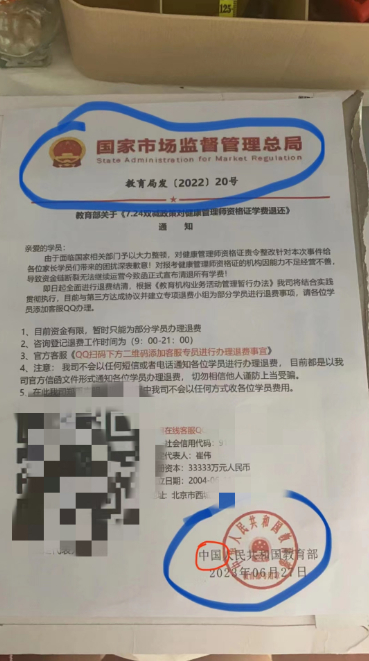 抬头和落款拙劣的“红头”文件