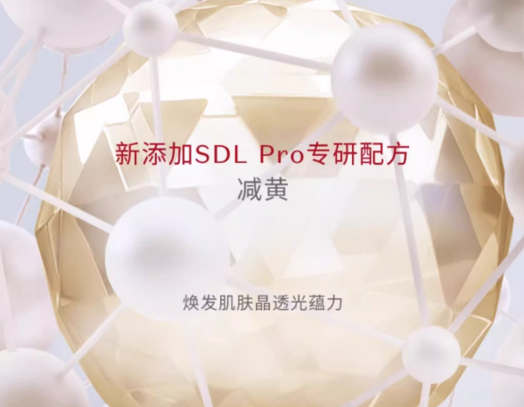 第三种是光蕴复合精粹,它甄选稀奢成分耀白雪莲,能四大链路对抗黑