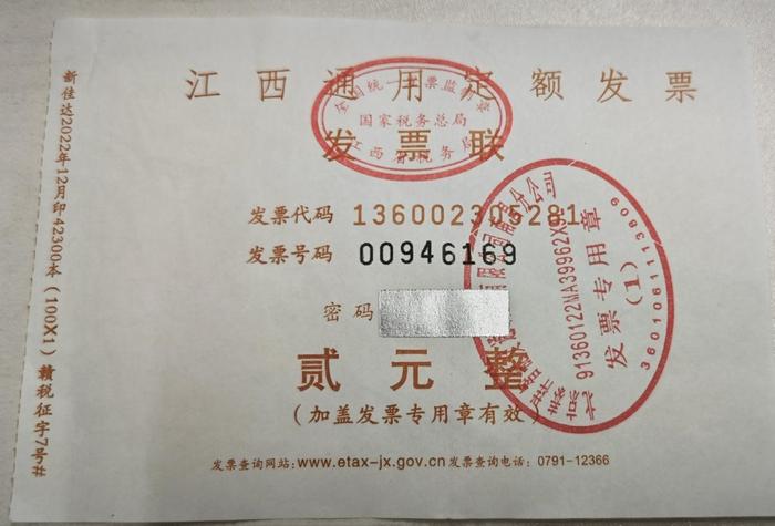 出具的发票显示,收费方为北京泰祥智能交通科技有限公司南昌分公司