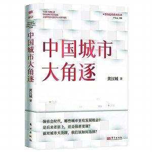 中国千万人口城市_中国人口超千万的10大城市(2)