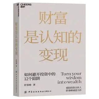 投资是一场追求极致理性的游戏_手机新浪网