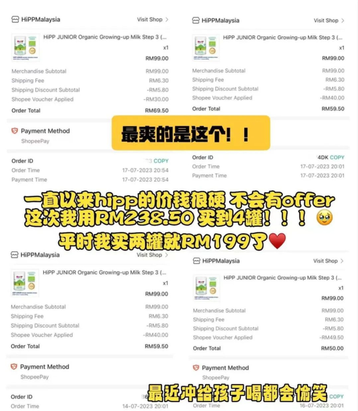Shopee订单截图。图源：琳琳