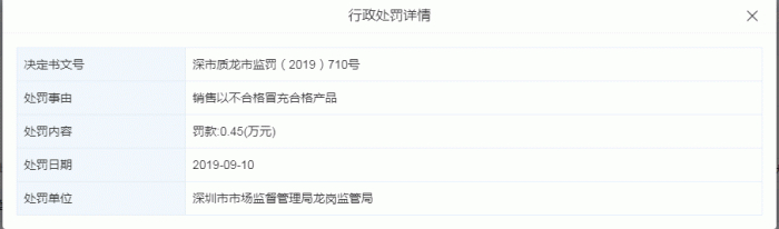 （图 / 天眼查）