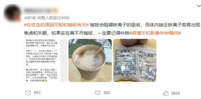 图片来源：微博截图