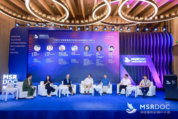 “数字生活—Z世代纪实影像与未来世界”论坛现场