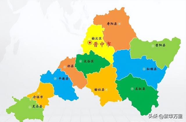 晋中市的区划调整,山西省的第7大城市,为何有11个区县?|经济发展|榆次|专区|县级市|产量_新浪新闻
