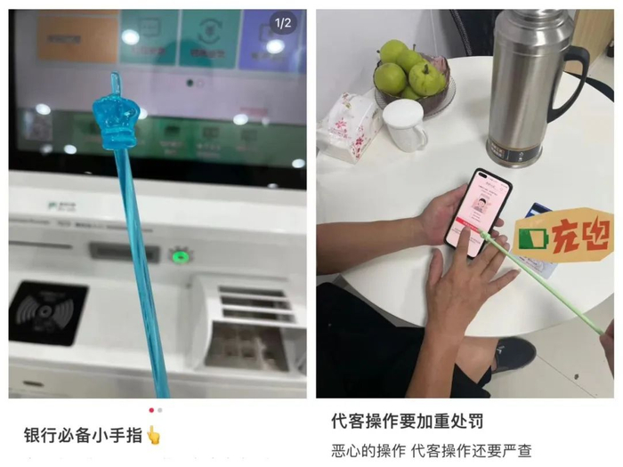 ▲小红书上银行人分享的“小手指”