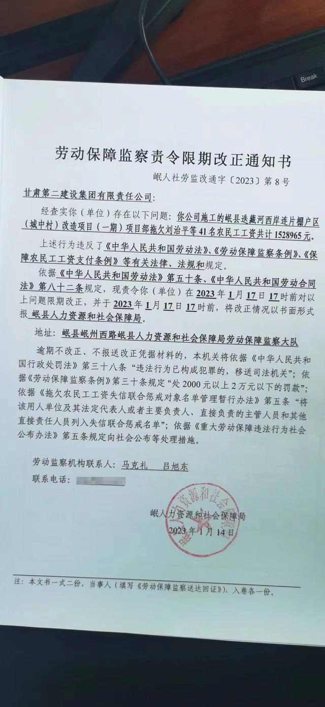 《劳动保障监察责令限期改正通知书》。受访者 供图