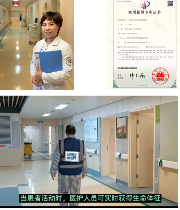 一护士发明一种显示生命体征的可穿戴马甲获省护理创新大赛一等奖