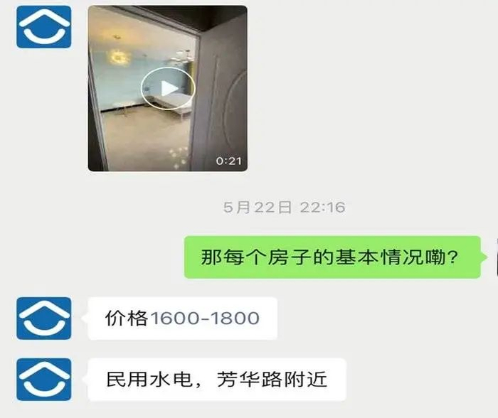 中介和小林说的房价区间