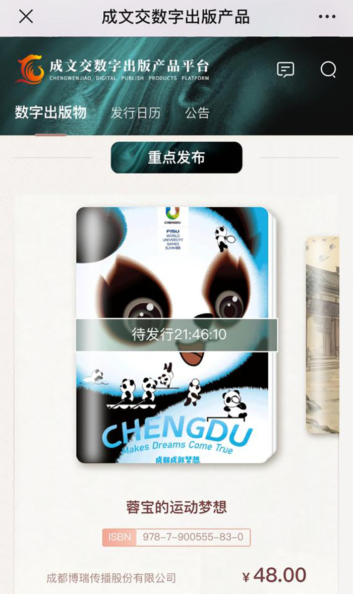 来源：成文交数数字平台