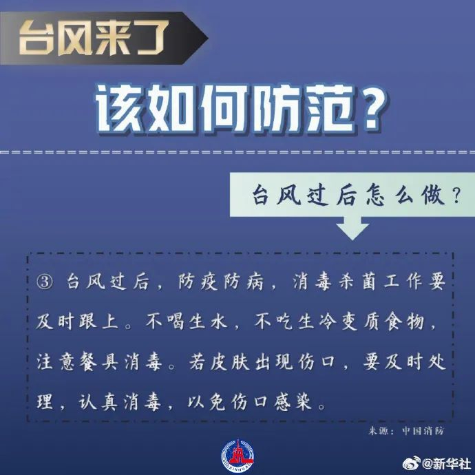 来源：中国气象局、@中国天气网、新华社