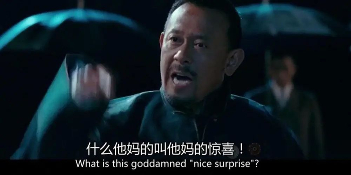 图片|电影《让子弹飞》