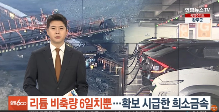 截图自韩国联合新闻电视台