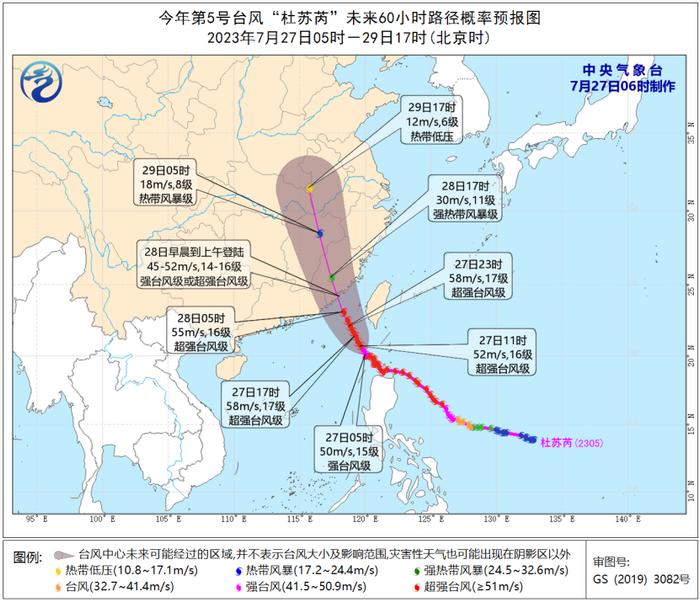 台风红色预警！台湾岛东南部局地有特大暴雨 “杜苏芮”会是另一个“莫兰蒂”吗？