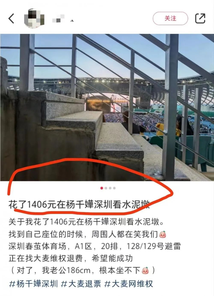 ▲黎女士网上发帖吐槽。    图片来源/受访者供图