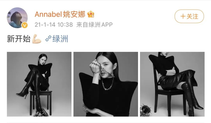 还记得华为"二公主"姚安娜吗?要退出娱乐圈了?