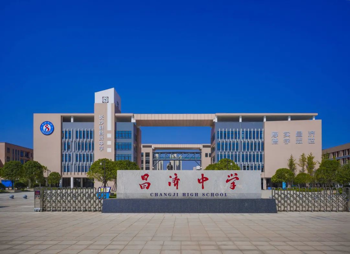 中学|长沙县_新浪新闻