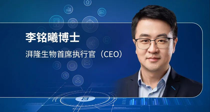 图片来源：湃隆生物提供，药明康德内容团队制作