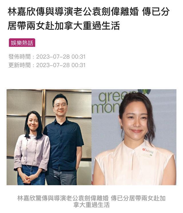 林嘉欣结婚图片